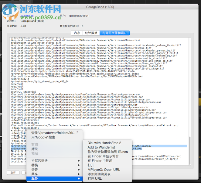 mac软件更新太慢解决方法