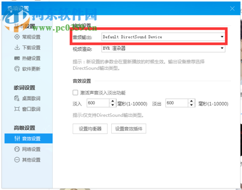 电脑突然没声音的解决方法