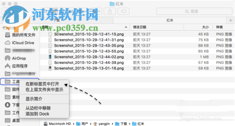 Mac上打开多个Finder标签页的方法