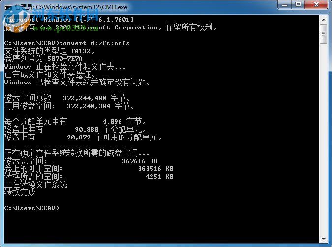 解决文件系统不支持4g的操作方法