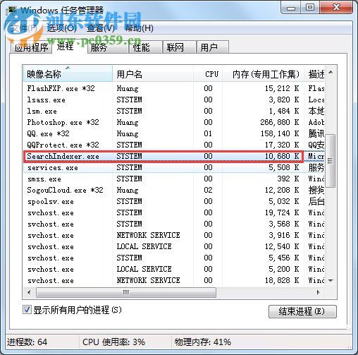 searchindexer.exe进程禁用的方法