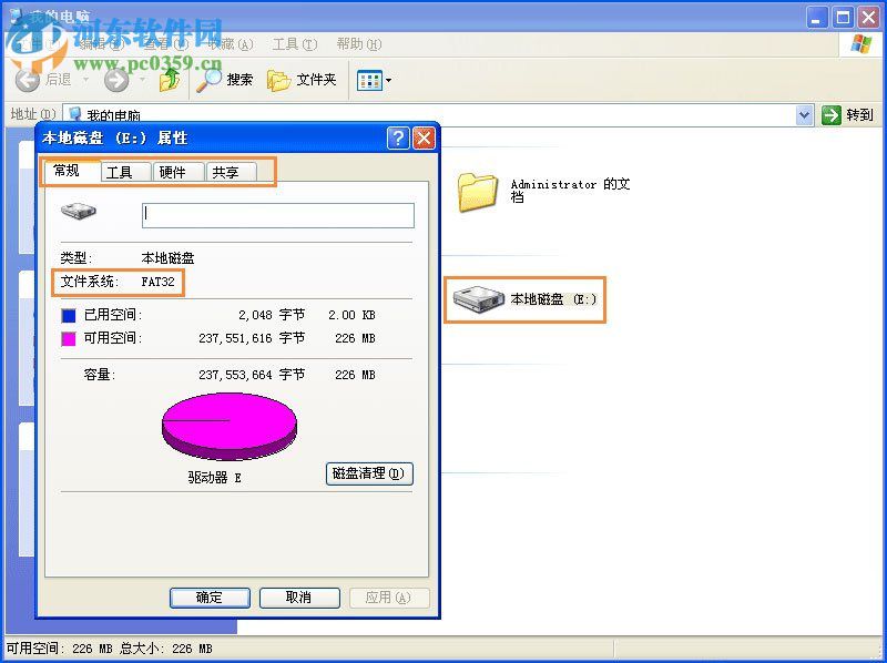 文件夹属性没有安全选项的解决方法