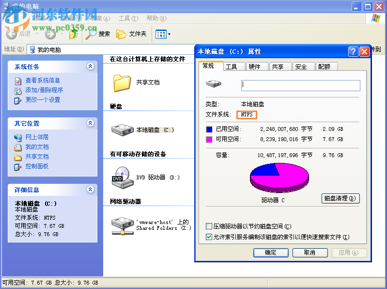 文件夹属性没有安全选项的解决方法