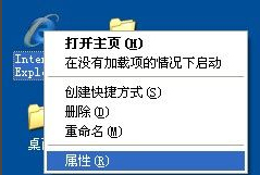 浏览器主页被篡改修复的方法