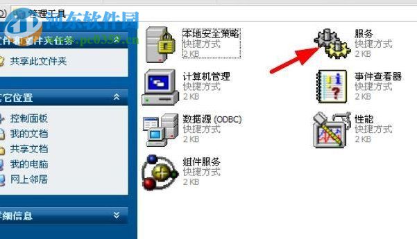 打印后台程序服务没有运行怎么办？