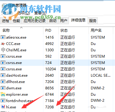 pid号是什么？使用PID号结束进程的方法