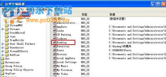 xp系统桌面出现双图标的解决方法