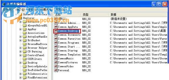 xp系统桌面出现双图标的解决方法