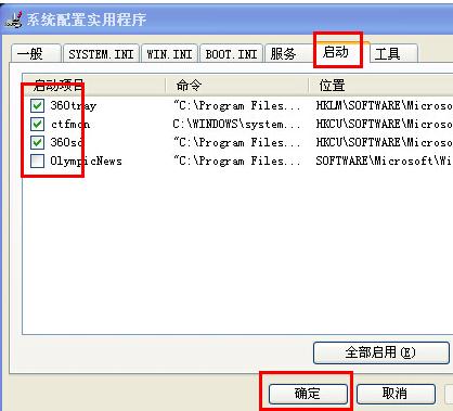 xp系统开机出现假死现象怎么解决呢？