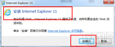 IE11怎么安装 IE11 32/64位安装教程