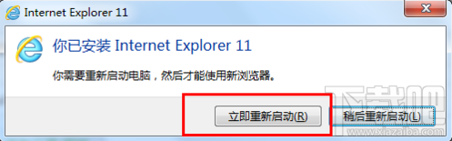 IE11怎么安装 IE11 32/64位安装教程