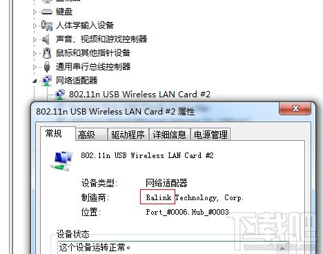 160WiFi支持雷凌无线网卡下的XP系统开启WiFi热点