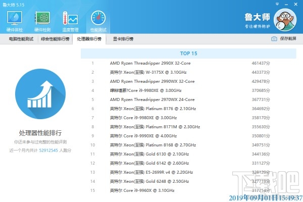 CPU性能天梯图2019 CPU天梯图2019年9月最新版