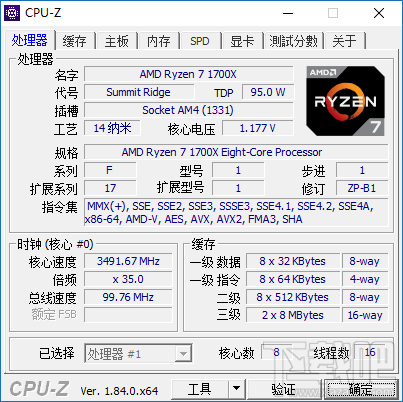 CPU-Z的最新版1.84怎么样？CPU处理器介绍