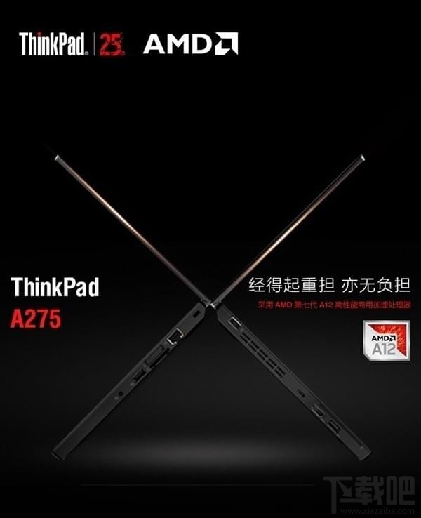 thinkpad a系列哪个好？thinkpad a275 a475怎么样？