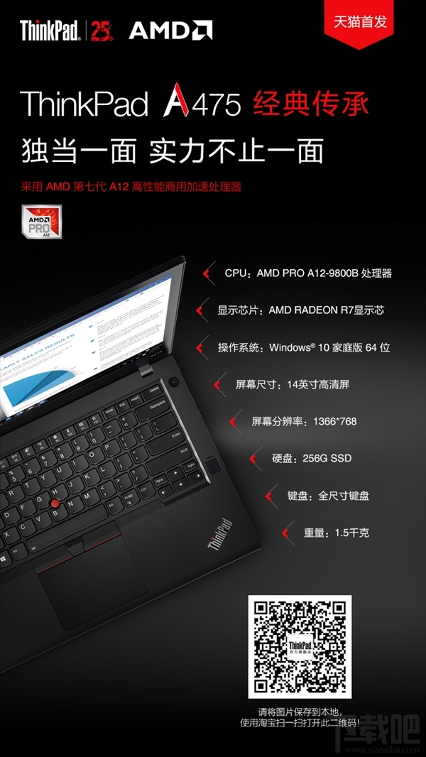 thinkpad a系列哪个好？thinkpad a275 a475怎么样？