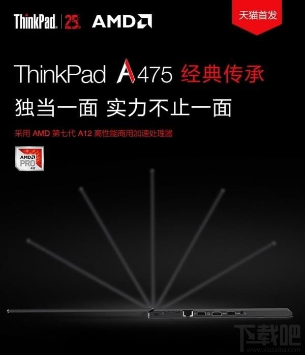 thinkpad a系列哪个好？thinkpad a275 a475怎么样？