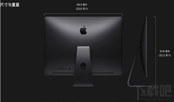 iMac Pro配置怎么样？iMac Pro配置参数介绍