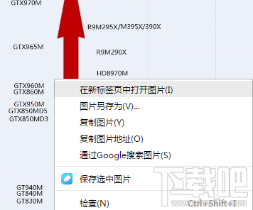 笔记本显卡天梯图 2018年3月笔记本显卡天梯图