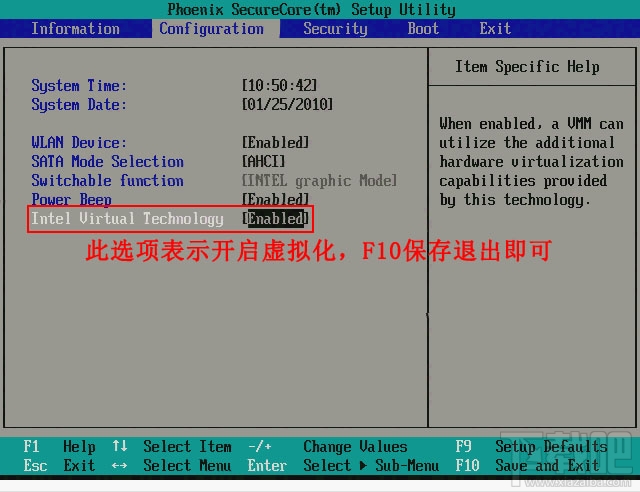BIOS开启VT虚拟化技术图文教程