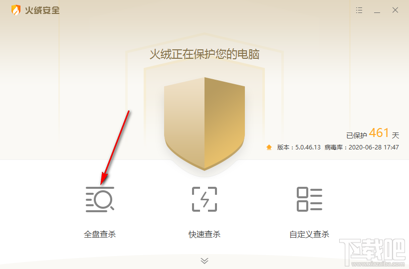 火绒安全软件查杀电脑病毒的方法步骤