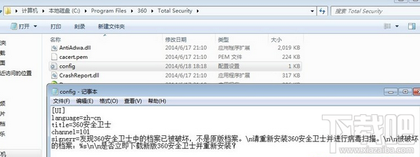 360安全卫士国际版汉化更改简体中文教程