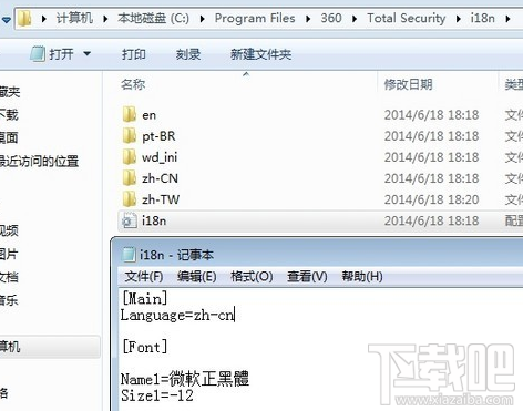 360安全卫士国际版汉化更改简体中文教程