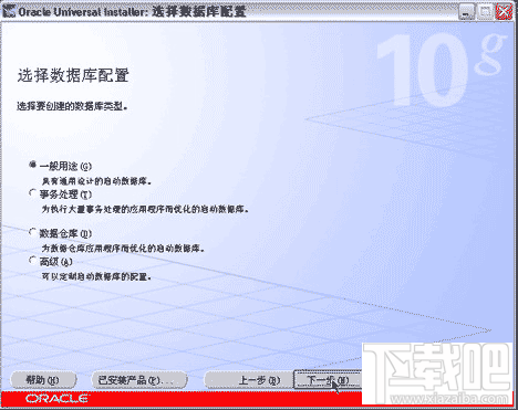 Oracle 10g 服务器端怎么安装