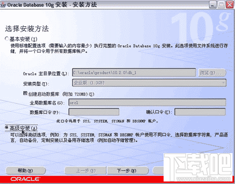 Oracle 10g 服务器端怎么安装