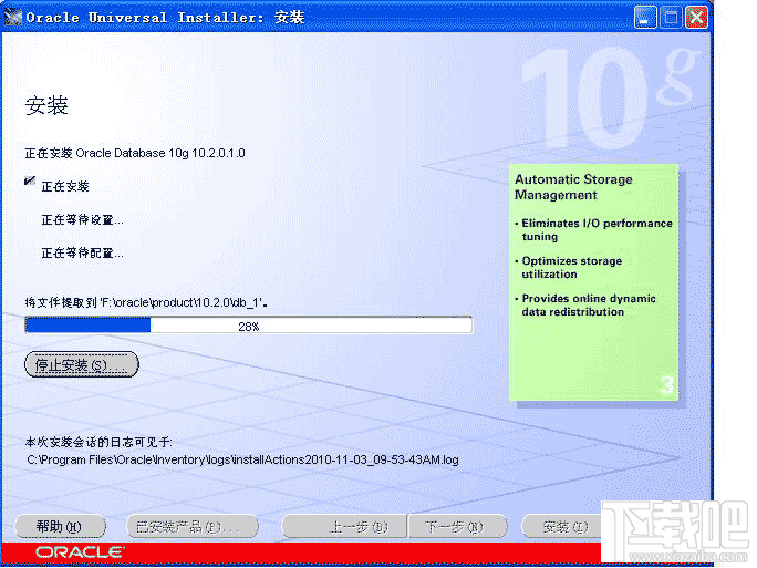 Oracle 10g 服务器端怎么安装