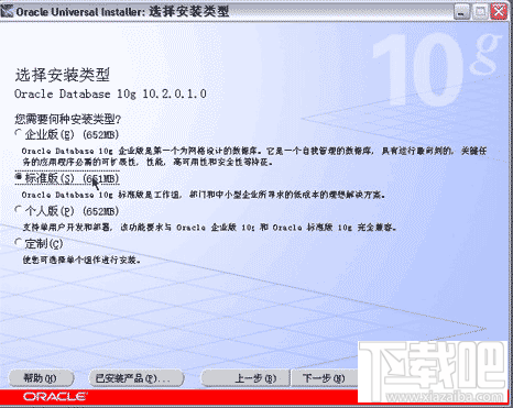 Oracle 10g 服务器端怎么安装