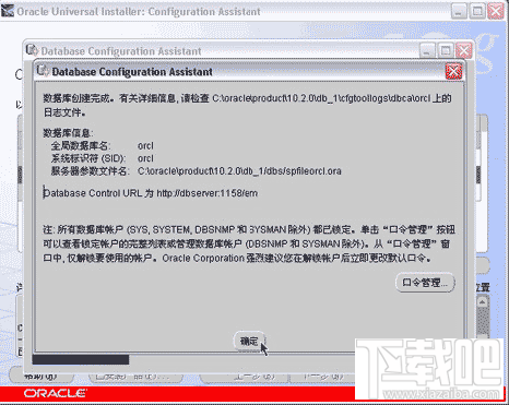 Oracle 10g 服务器端怎么安装