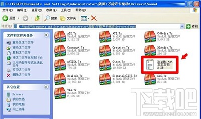 万能声卡驱动使用教程图解 万能声卡驱动怎么用