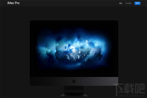 iMac Pro价格多少？iMac Pro多少钱？