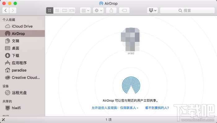 Mac电脑可以用AirDrop吗?Mac电脑上AirDrop功能怎么用?