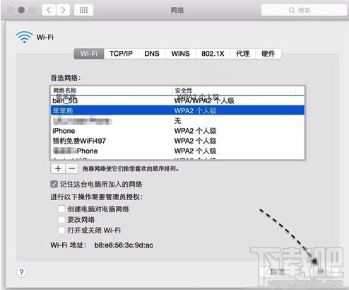 Mac怎么更改自动连接Wifi的优先顺序?Mac更改自动连接Wifi顺序的方法