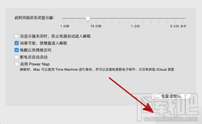 mac电脑如何设置定时关机？mac电脑设置定时关机教程