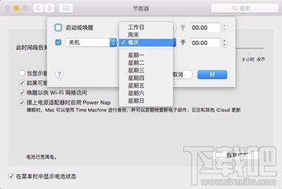 mac电脑如何设置定时关机？mac电脑设置定时关机教程