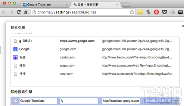 Mac使用Chrome浏览器地址栏翻译方法