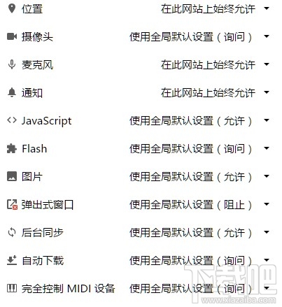 chrome浏览器怎么清除缓存？谷歌chrome清除cookie方法