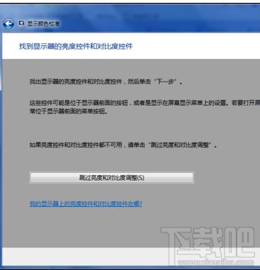 笔记本电脑显示器颜色发白怎么办？笔记本电脑显示器颜色发白解决方法