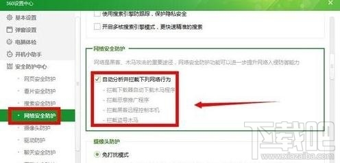 怎么关闭杀毒软件防火墙？关闭杀毒软件防火墙教程