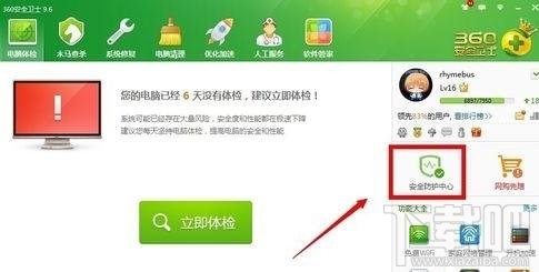 怎么关闭杀毒软件防火墙？关闭杀毒软件防火墙教程