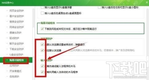 怎么关闭杀毒软件防火墙？关闭杀毒软件防火墙教程