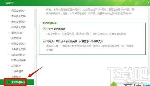 怎么关闭杀毒软件防火墙？关闭杀毒软件防火墙教程