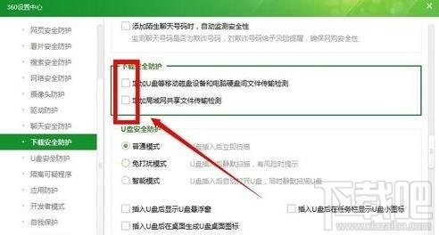 怎么关闭杀毒软件防火墙？关闭杀毒软件防火墙教程