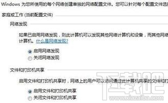 局域网文件共享设置的方法分享