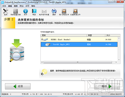 U盘拔出再插提示数据丢失解决办法