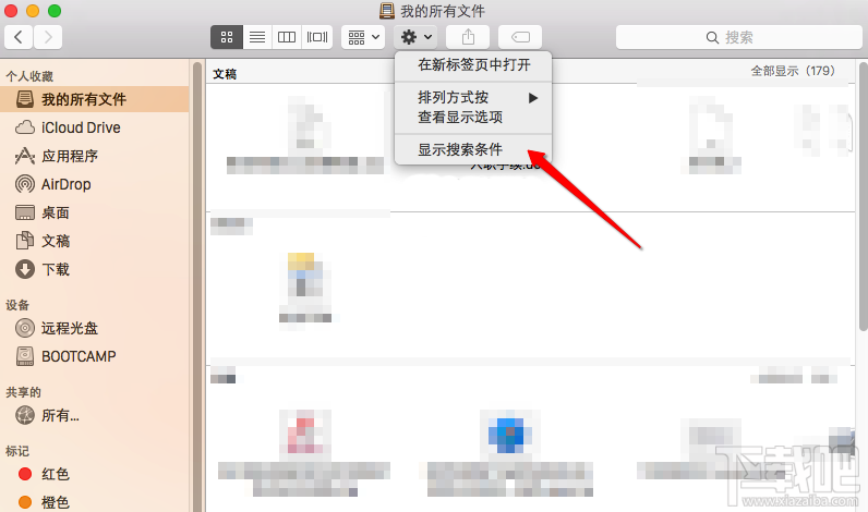 Mac如何搜索隐藏文件？Mac搜索条件怎么设置