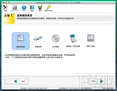 easyrecover怎么恢复Mac丢失数据 Mac丢失数据怎么办